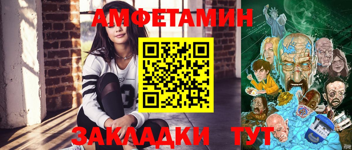 АМФЕТАМИН 97% Воскресенск