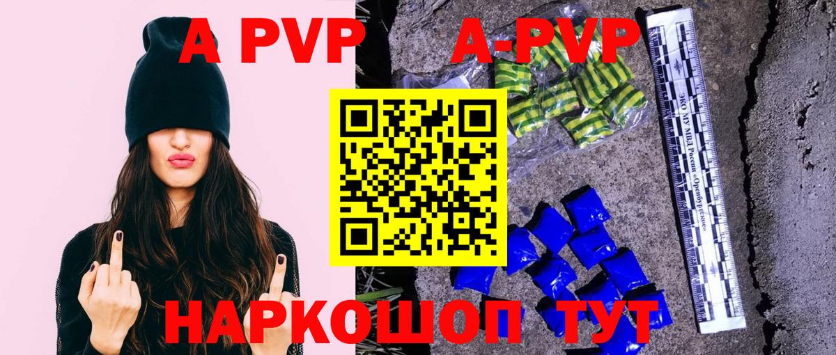 A PVP Crystall  Вход с VPN  Alpha-PVP VHQ  Воскресенск  A PVP мука 