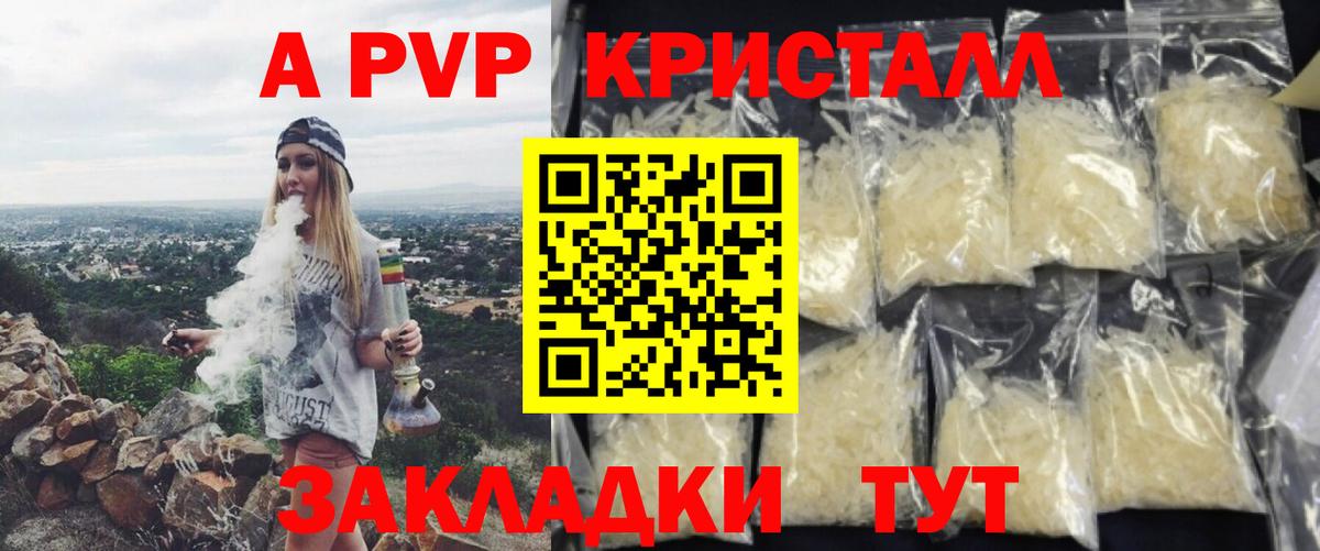 Alpha-PVP СК КРИС Воскресенск