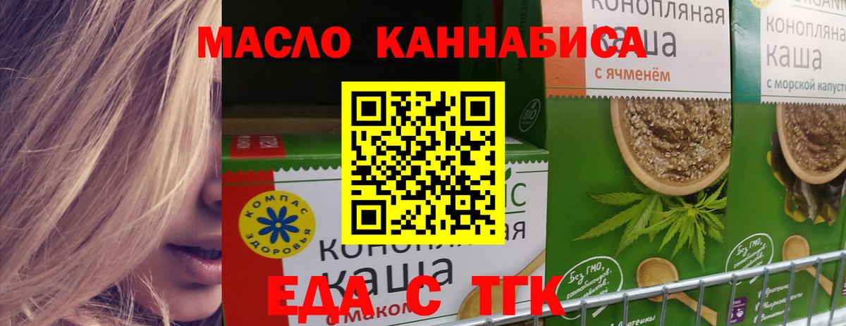 Cannafood конопля  Воскресенск 