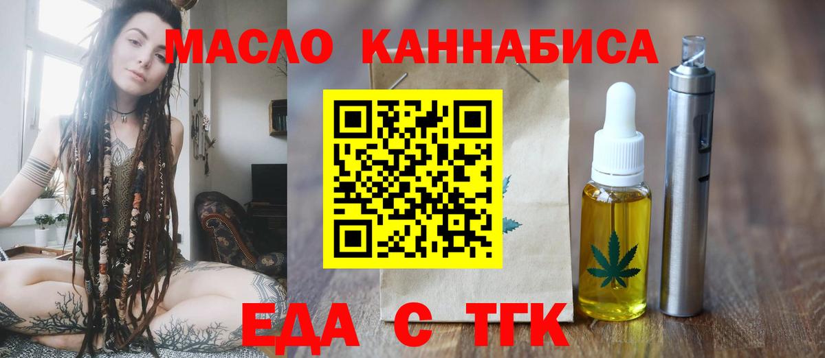 Воскресенск  Печенье с ТГК конопля  Вход с VPN 