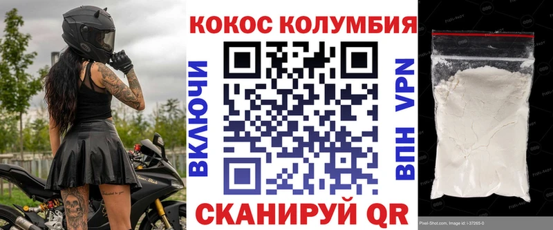 дарнет шоп  Воскресенск  Кокаин Колумбийский 