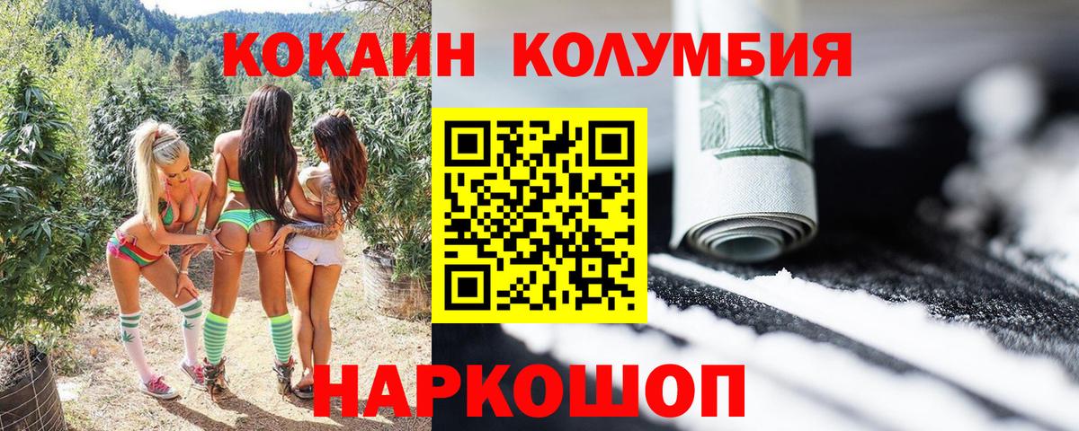 КОКАИН Эквадор Воскресенск