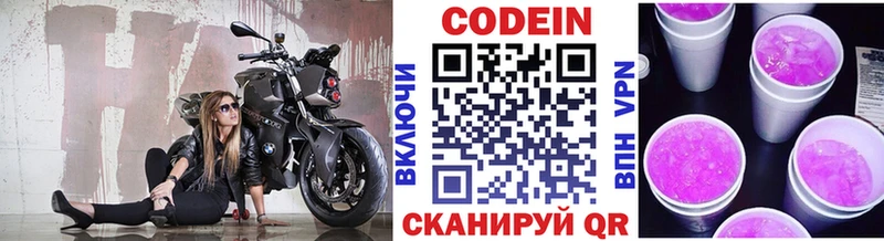 Кодеин Purple Drank  где найти   Воскресенск 