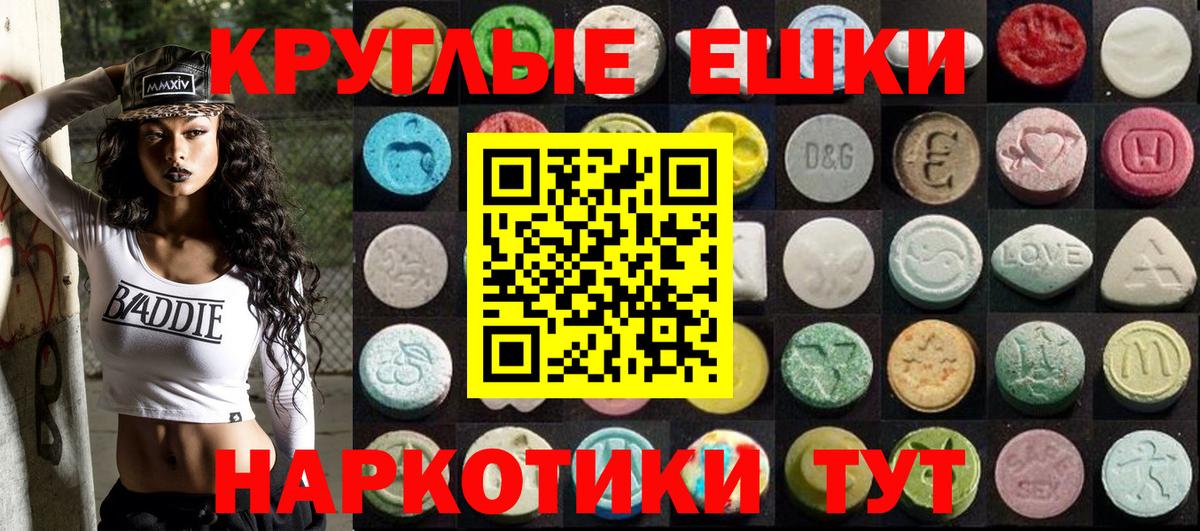 Экстази  Ecstasy таблы  площадка как зайти  Ecstasy круглые  Воскресенск  Вход с VPN 
