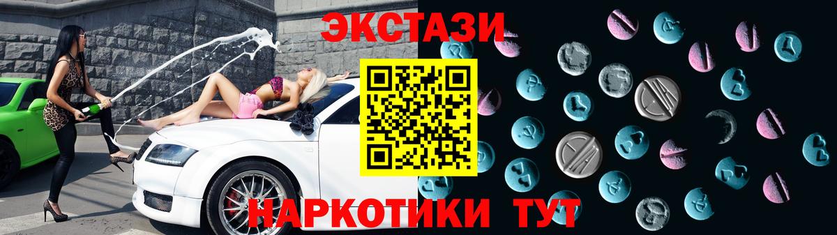 Ecstasy VHQ  hydra ссылки  Воскресенск  ЭКСТАЗИ таблы  Экстази 