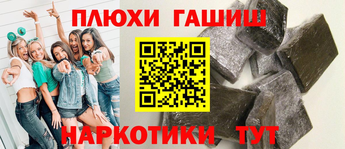 ГАШ хэш  ГАШИШ Premium  Воскресенск 