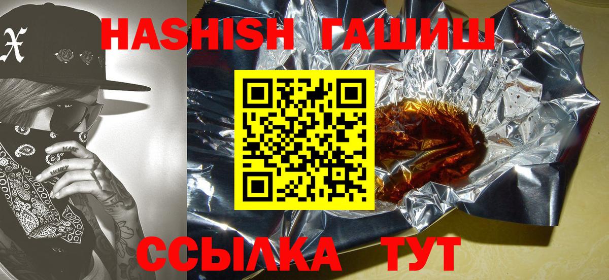 Гашиш AMNESIA HAZE  Гашиш гарик  купить наркотик  Вход с VPN  Воскресенск 
