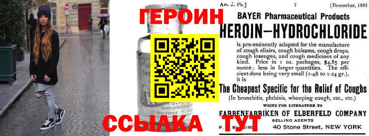 Героин афганец Воскресенск