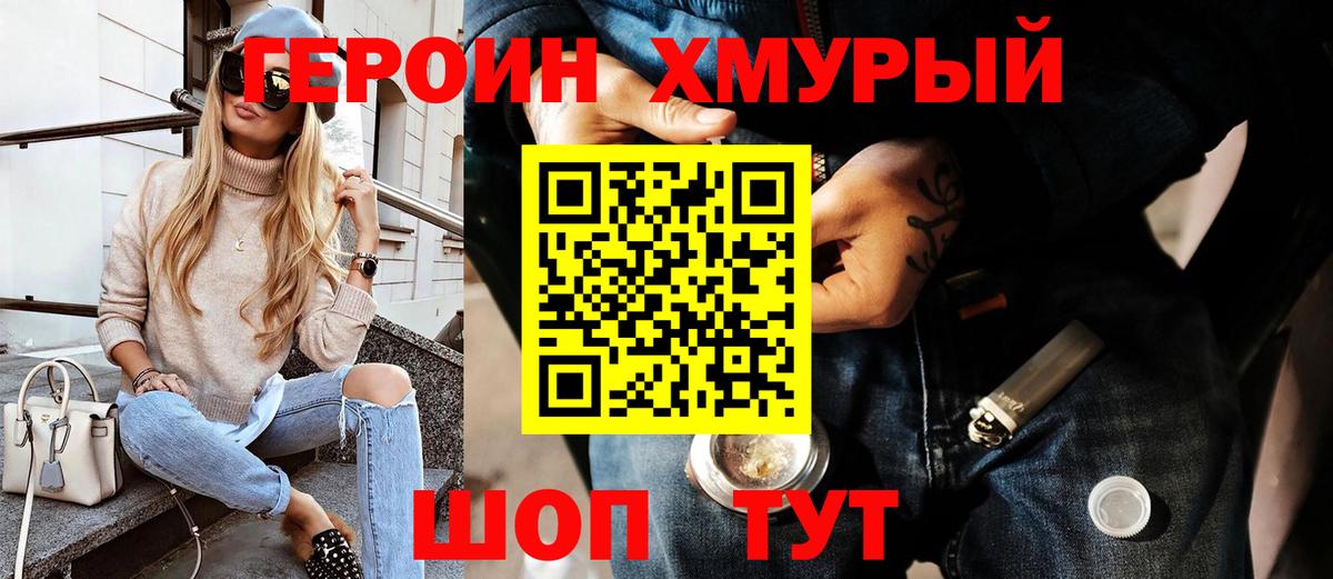 Героин герыч  Воскресенск 