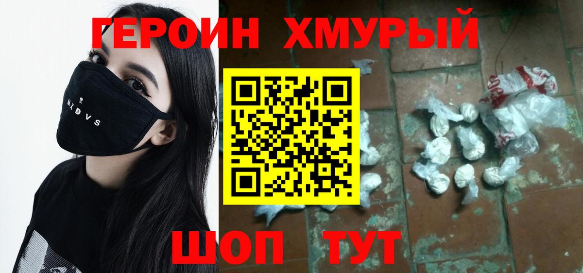 Воскресенск  Героин Heroin  ГЕРОИН  Вход с VPN 