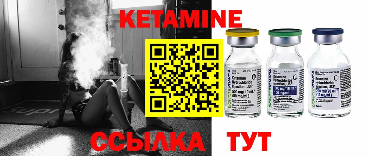 Кетамин ketamine Воскресенск