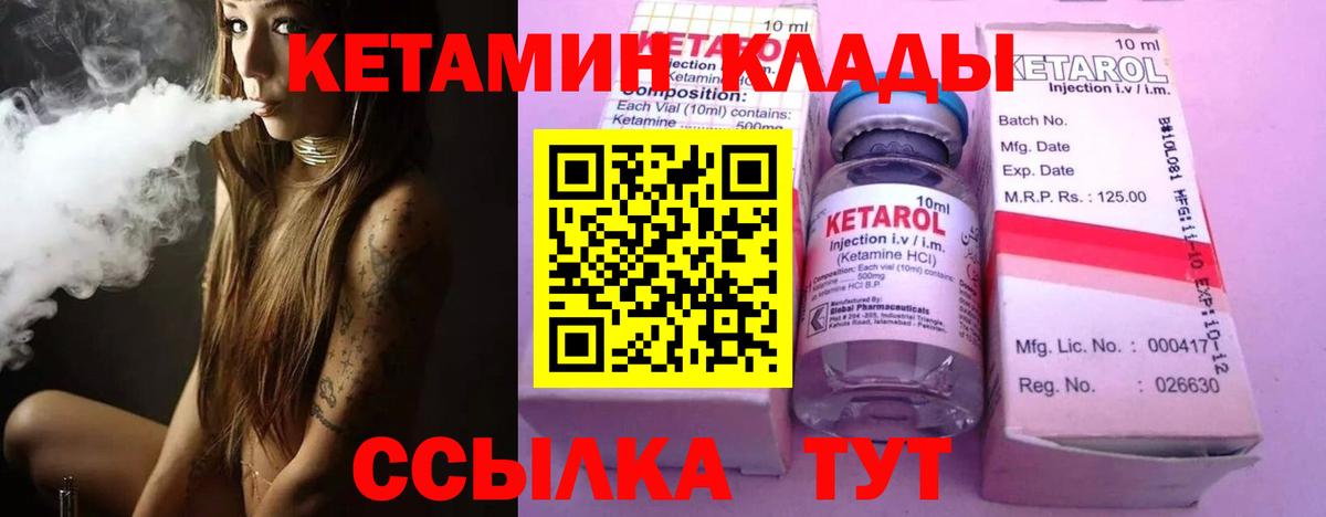 Кетамин ketamine  Воскресенск 