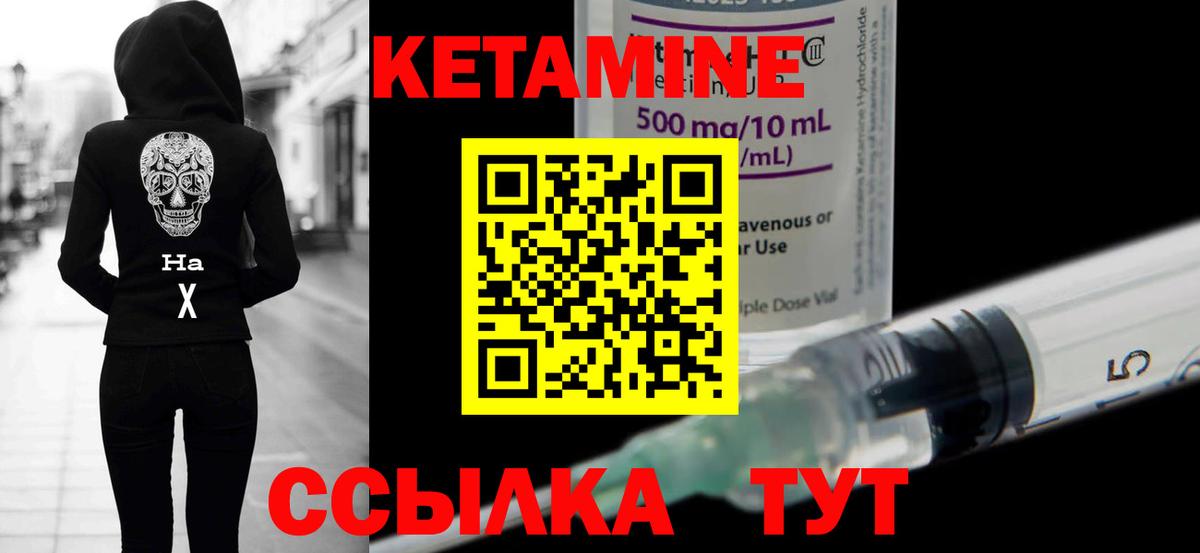 Кетамин VHQ  Вход с VPN  Воскресенск  Кетамин ketamine 
