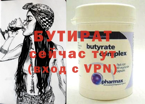 бутират Балабаново