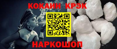 кокаин перу Волгодонск