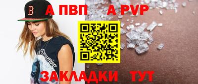 спиды Бийск