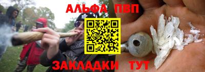 спиды Бийск