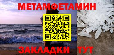 гидра Беслан