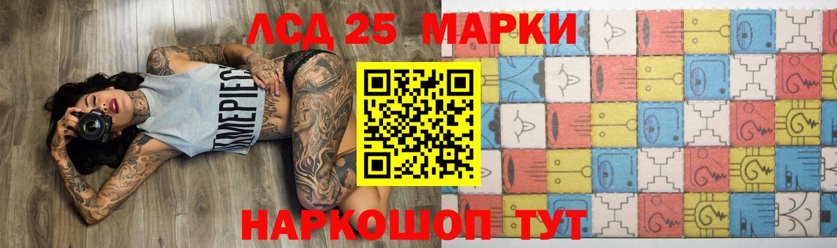 LSD-25 экстази ecstasy Воскресенск
