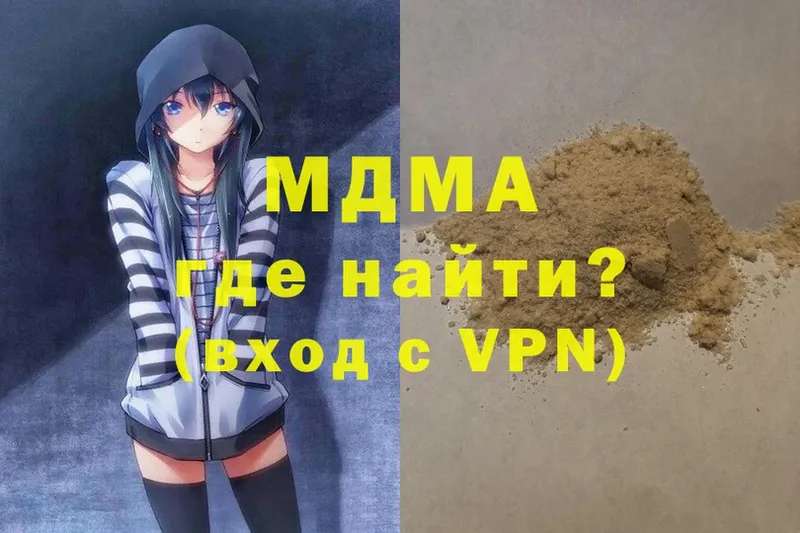 MDMA VHQ  наркошоп  Воскресенск 