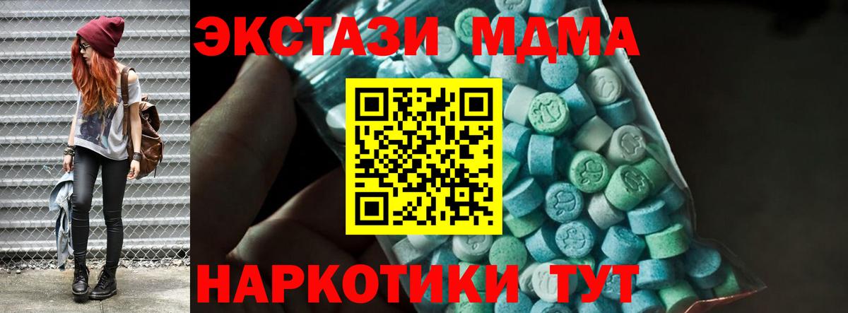 MDMA Molly  МДМА кристаллы  Вход с VPN  Воскресенск 