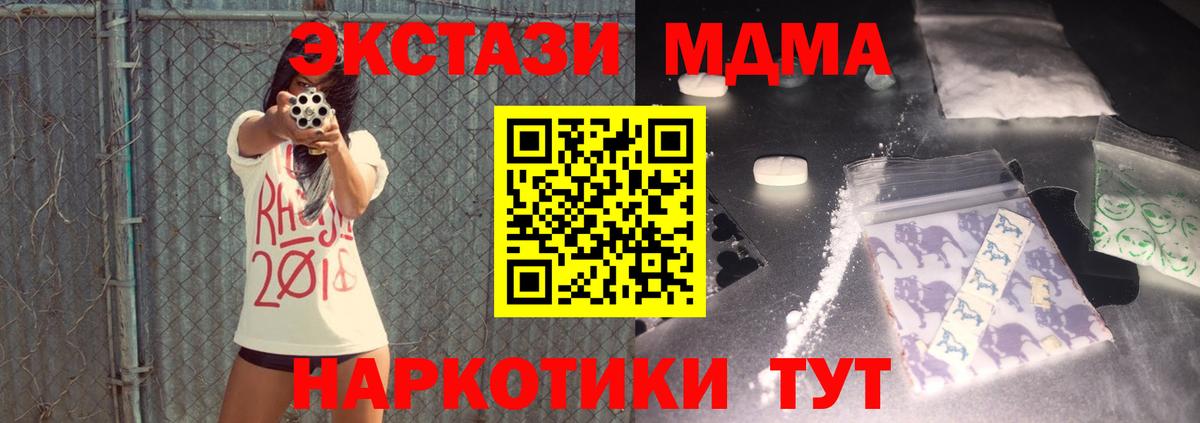 МДМА Molly  Воскресенск  MDMA crystal 