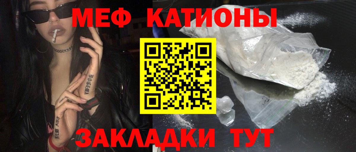 МЯУ-МЯУ кристаллы  Воскресенск  МЯУ-МЯУ мука 