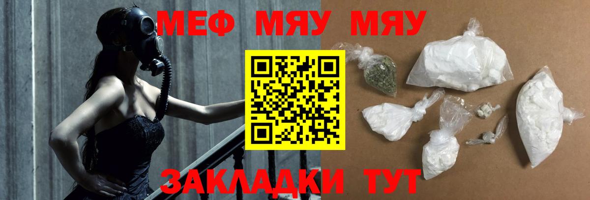 Мефедрон мука Воскресенск
