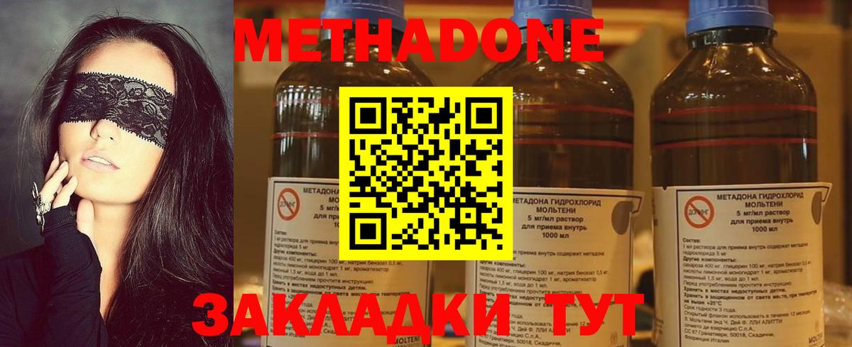 OMG ТОР  МЕТАДОН VHQ  Вход с VPN  Воскресенск  Метадон methadone 