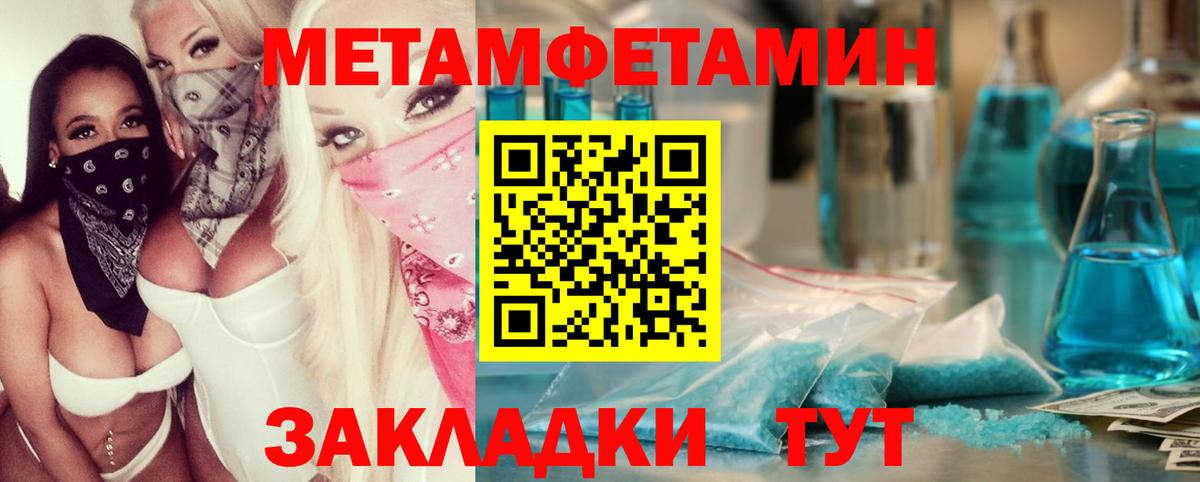 МЕТАМФЕТАМИН кристалл  МЕТАМФЕТАМИН кристалл  Вход с VPN  Воскресенск 