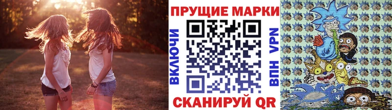 Наркотические марки 1,8мг  кракен как зайти  Воскресенск 