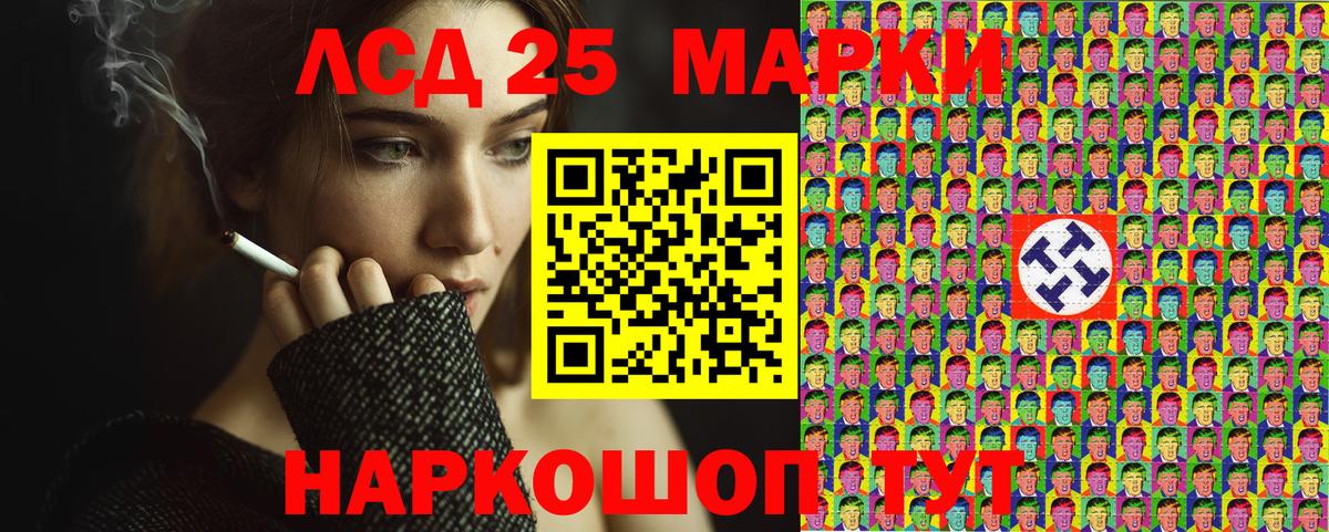 Марки 25I-NBOMe 1500мкг Воскресенск