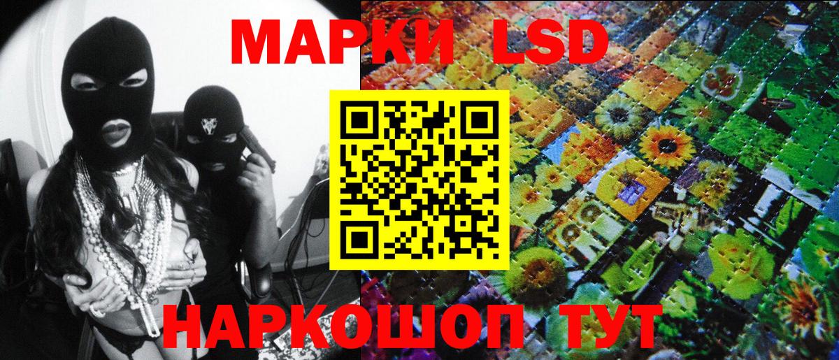 Марки 25I-NBOMe  Марки NBOMe 1,8мг  Вход с VPN  Воскресенск 