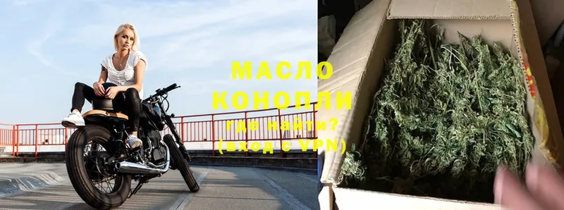 ТГК гашишное масло  Воскресенск 