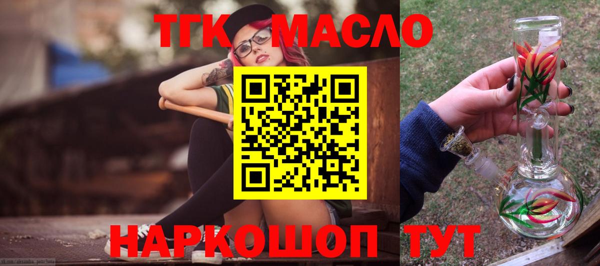 Дистиллят ТГК вейп Воскресенск