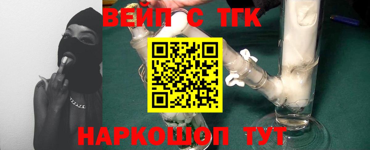 ТГК гашишное масло Воскресенск