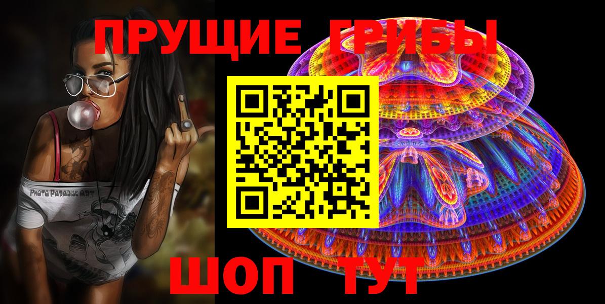 Галлюциногенные грибы прущие грибы  Вход с VPN  Воскресенск 