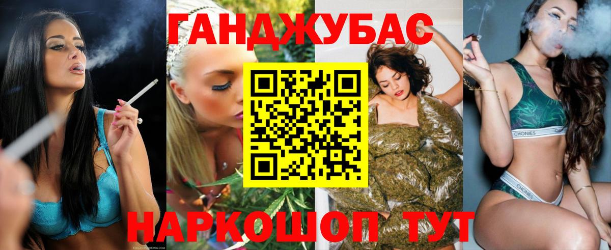 Каннабис Ganja Воскресенск
