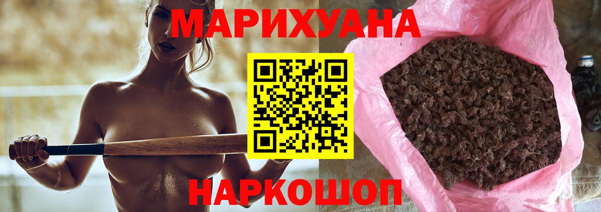 Канабис White Widow Воскресенск